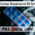 Супер Видалиста 80 Мг viagra1